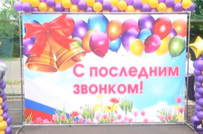 Курские выпускники простились со своими школами
