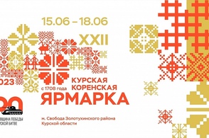На Курской Коренской ярмарке проведут конкурс красоты среди коров