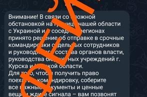 Куряне получают ложные сообщения в мессенджерах