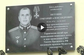 В Курске открыли памятную табличку в честь погибшего в ходе СВО преподавателя техникума