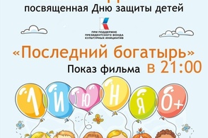 В Курске центр досуга &laquo;Родина&raquo; приглашает всех желающих на праздничную программу