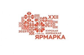 На Курской Коренской ярмарке будет представлен туристический потенциал региона