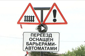Курским водителям напомнили о внимательности на железнодорожных переездах