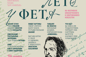 В Курской области пройдет фестиваль &laquo;Лето у Фета&raquo;