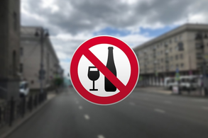 В Курской области 24 июня не будут продавать алкоголь