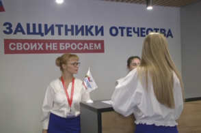 В курский филиал фонда &laquo;Защитники Отечества&raquo; поступило 600 обращений