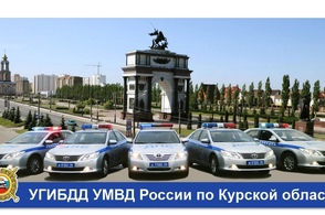 В Курске отмечается День ГАИ