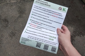 Курянам с помощью листовок напоминают о работе новой маршрутной сети