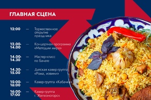 В Парке мельниц 22 июля пройдет гастрофестиваль &laquo;Кухни мира&raquo;