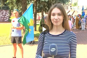 В Курске отпраздновали день возникновения Воздушно-десантных войск