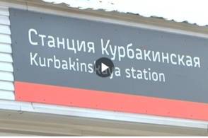 В Курской области грандиозно отметили День Железнодорожника и 50-летие станции Курбакинской