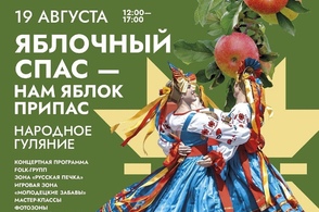 В Парке мельниц готовятся отметить яблочный Спас