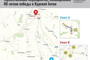 Власти Курской области опубликовали схему маршрута к местам боевой славы