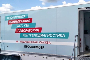 В Курской области работает поезд здоровья