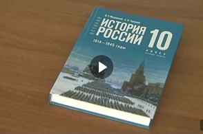 В Курскую область поступили новые учебники по истории для старших классов