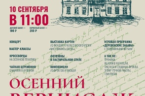 В Курской области пройдет мероприятие &laquo;Осенний вернисаж&raquo;