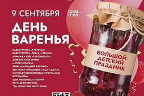В Парке мельниц Пристенского района отметят День варенья