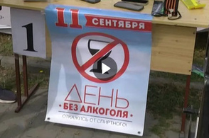 В Курске отметили Всероссийский День трезвости культурно-спортивным мероприятием