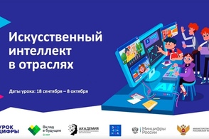 В Курской области с 18 сентября стартует новый сезон акции &laquo;Урок цифры&raquo;