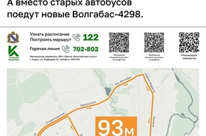 С 1 октября новую маршрутную сеть ждут изменения