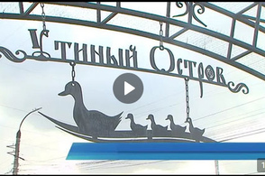 Курские парламентарии вновь озадачились экологическими вопросами с набережной на площади Добролюбова