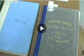 В Курске продолжают рассказывать о старинных городах региона