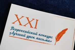 Школьница из Курской области стала победителем XXI всероссийского конкурса детских писем &laquo;Лучший урок письма&raquo;