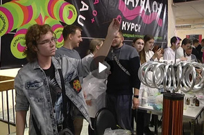 В Курске состоялось открытие Всероссийского фестиваля НАУКА 0+