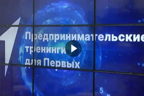 В Курске стартовали предпринимательские тренинги для школьников