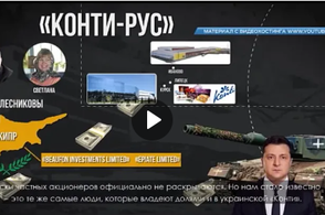 В Курском районном Ленинском суде рассмотрят уголовное дело против руководства &laquo;Конти-Рус&raquo;
