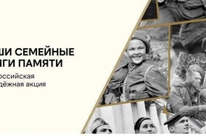 Курские школы принимают участие в акции &laquo;Наши семейные книги памяти&raquo;