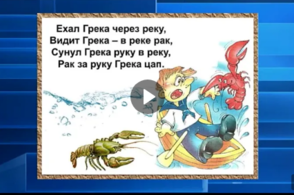 Куряне вспомнили самые популярные скороговорки