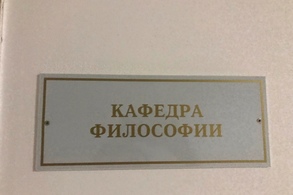В Курске отмечается Всемирный День философии
