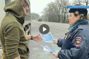 Сотрудники Госавтоинспекции по Курской области обратились к участникам дорожного движения