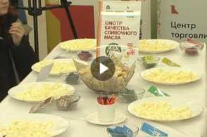В Курске прошла народная дегустация сливочного масла