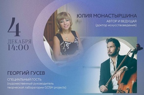 В Курске пройдет концерт &laquo;Язык музыки. О чем могут рассказать шедевры&raquo;