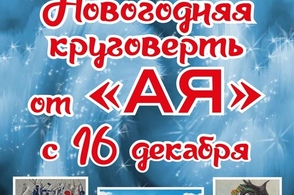 В Курске откроется новогодняя выставка