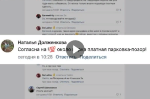 Парковки утопают в снегу, а жители Курска должны за это платить