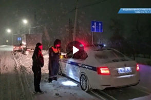 В Курске экипажи ДПС помогают дорожным службам и автомобилистам