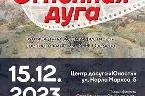 В Курской области пройдет фестиваль военного кино