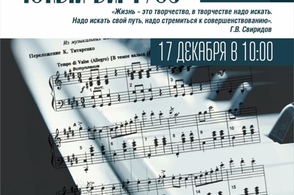 В Курске пройдёт конкурс пианистов