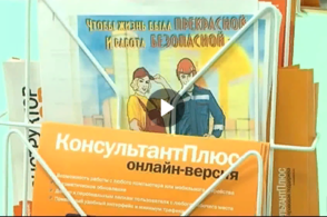 Курянам рассказали об изменениях в трудовом законодательстве