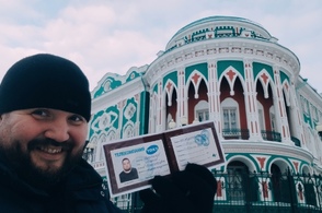 Курянам передают привет из Екатеринбурга