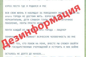 Курян пугают террористическими актами в школах и детских садах