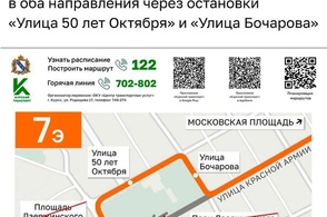С 1 февраля в Курске изменится схема движения электробусов