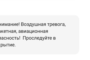 Сегодня ночью в Курской области была объявлена ракетная опасность