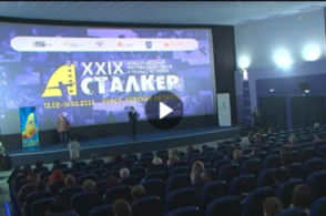 В Курске снова распахнул двери кинофестиваль &laquo;Сталкер&raquo;