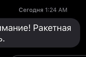 В Курской области объявлена ракетная опасность