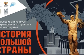 Курским музеям предлагают принять участие во всероссийском конкурсе