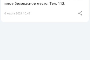 В Железногорске Курской области объявлена ракетная опасность